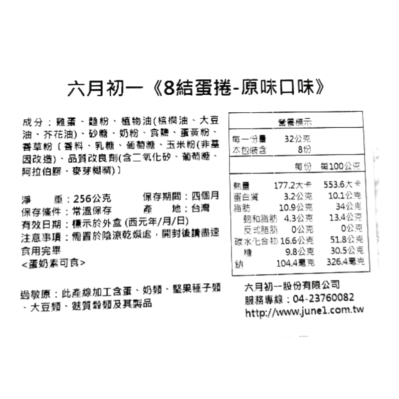 ORIGINAL EGG ROLL, , large