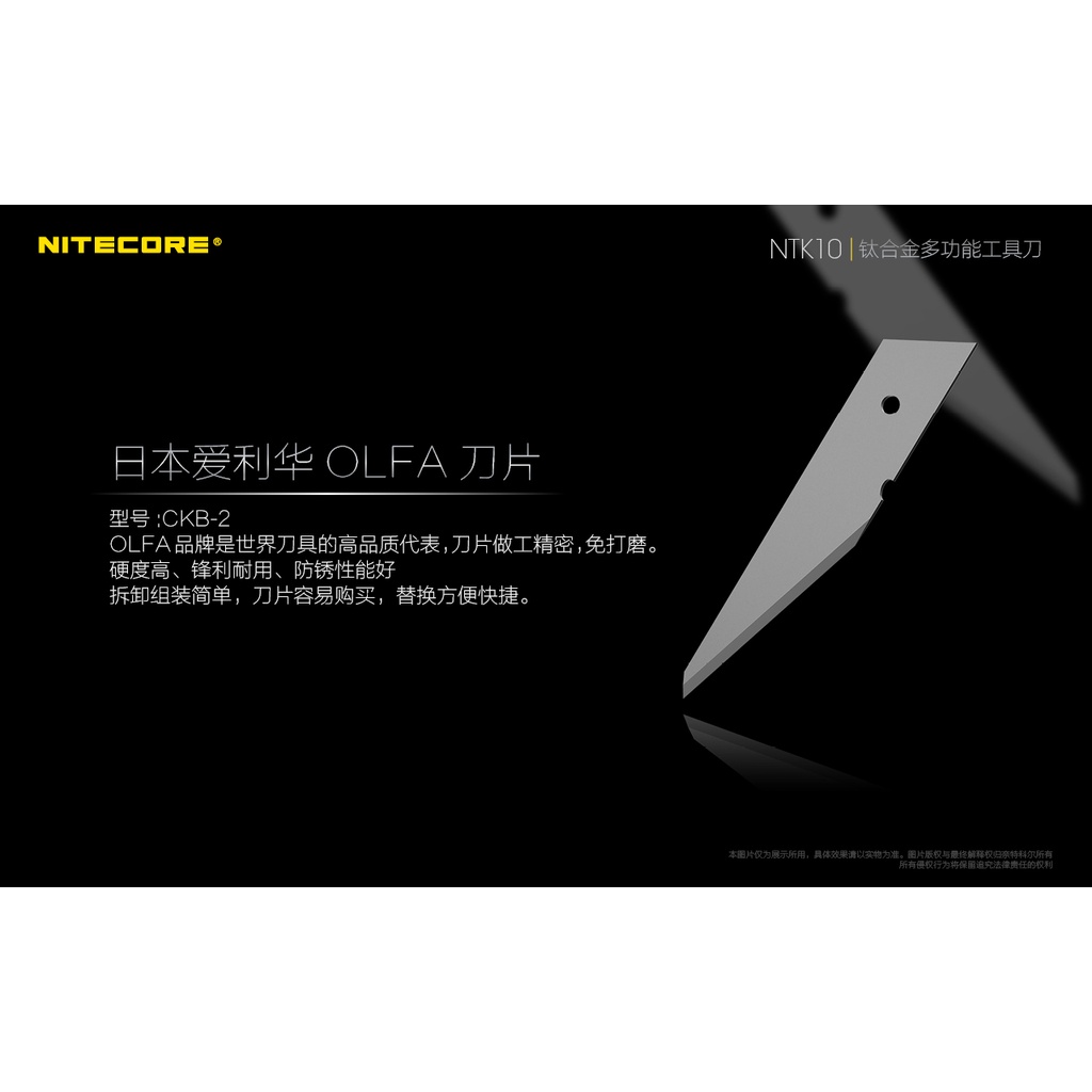 NITECORE NTK10 Titanium alloy multifunctional knife, , large