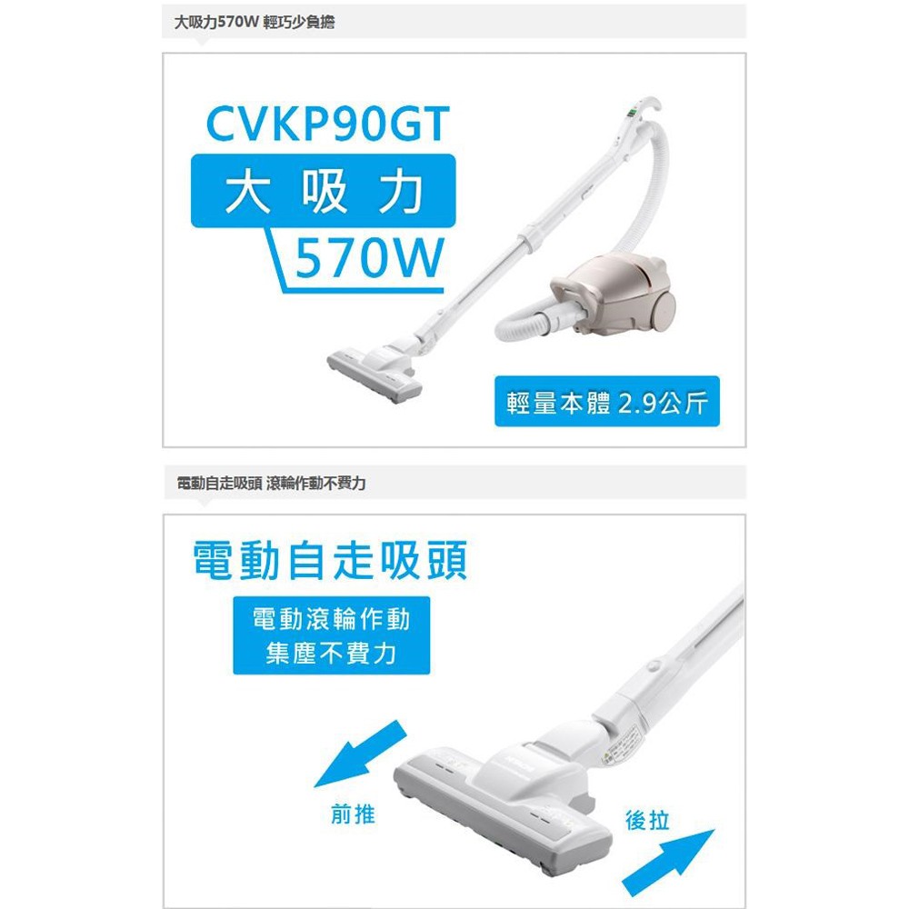 HITACHI 570W Bagged Self-Propelled Vacuum Cleaner CVKP90GT, , large