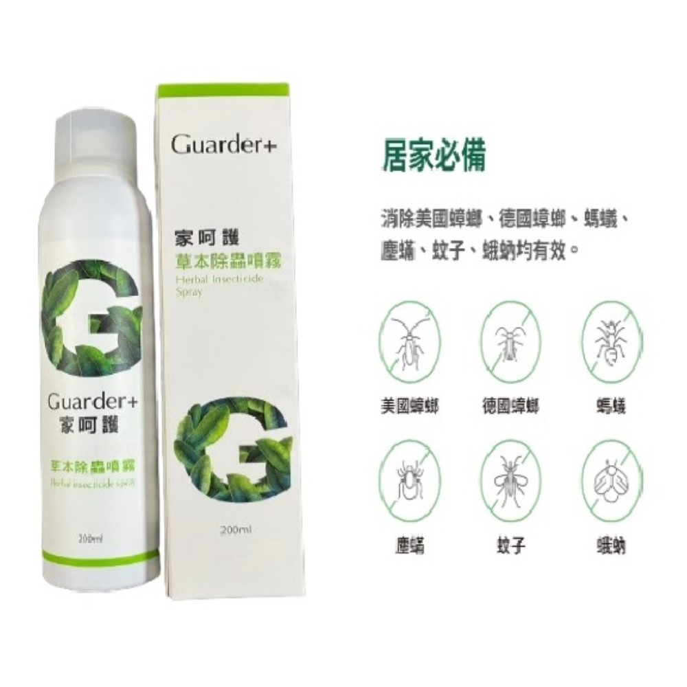 【向花緣】家呵護 草本除蟲噴霧 - 人體、寵物、環境友善(防治蟑螂、螞蟻、蚊子、蛾蚋、塵螨) - 200ml, , large