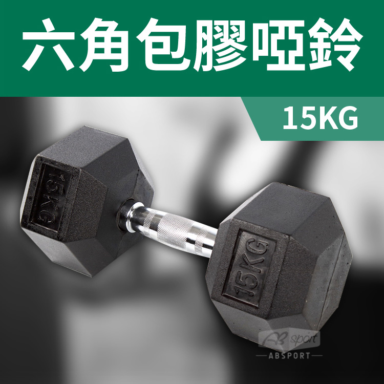 Hex Rubber Dumbbell 2.5KG, , large