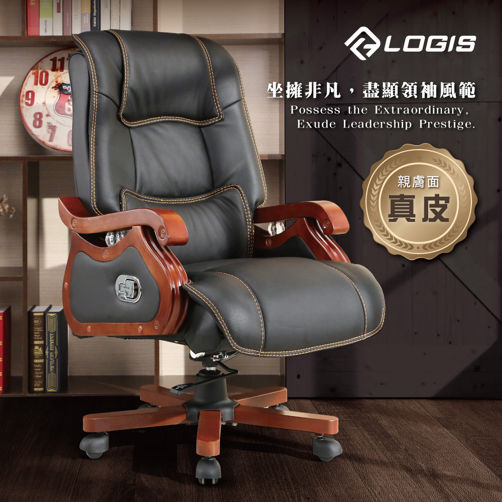 【LOGIS】霸氣董事長椅 電腦椅 辦公椅 書桌椅 家用椅 皮革椅 真皮椅【1001】, , large