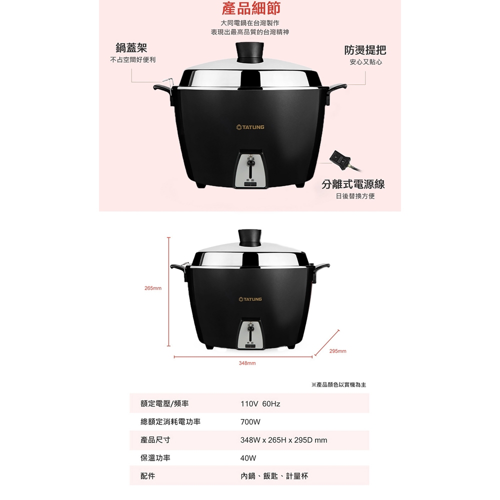 TATUNG 10-Person Stainless Steel Rice Cooker Full Accessories TAC-10L-MBK, , large