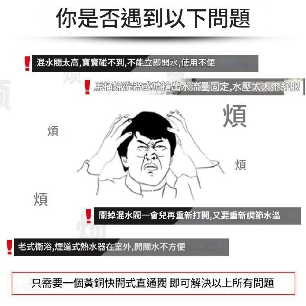 直通角閥4分止水開關-1外1內, , large