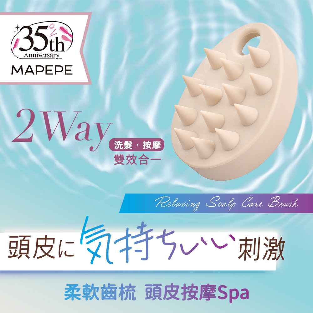 【千康購物網】Mapepe 頭皮按摩洗髮梳 1入, , large