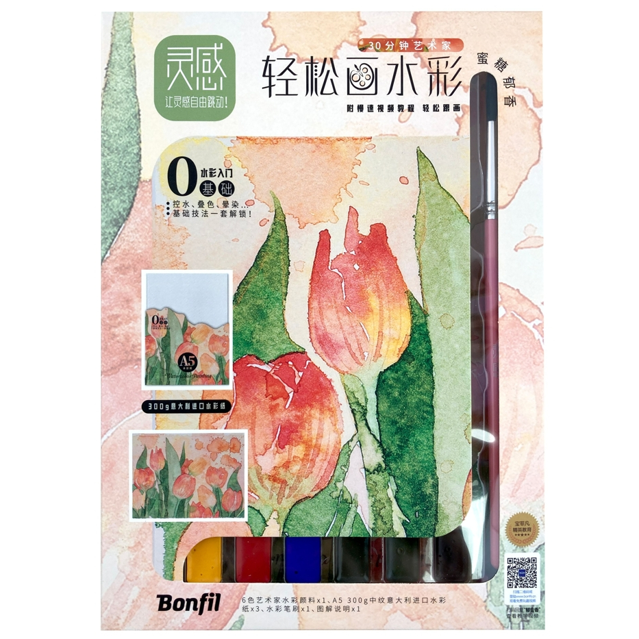 AP普思 Bonfil輕鬆畫水彩 A5 + 附水彩紙畫板BWTS9864, , large