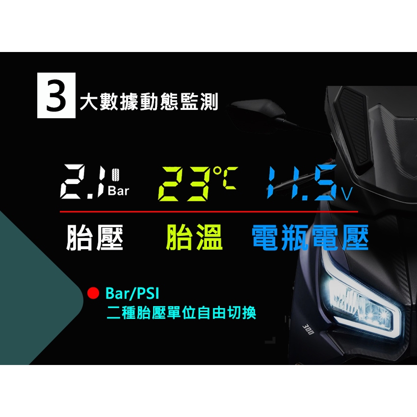 A-mego AT10 二代機車專用胎壓偵測器+TypeC快充版 (德國英飛凌方案,接ACC供電,胎壓異常閃爍警示), , large