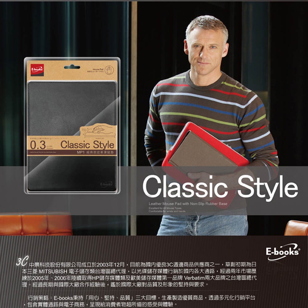 E-BOOKS MP1 Classic Leather Mouse Pad / PU Leather Natural rubber non-slip bottom layer - precise positioning, easy to clean, , large