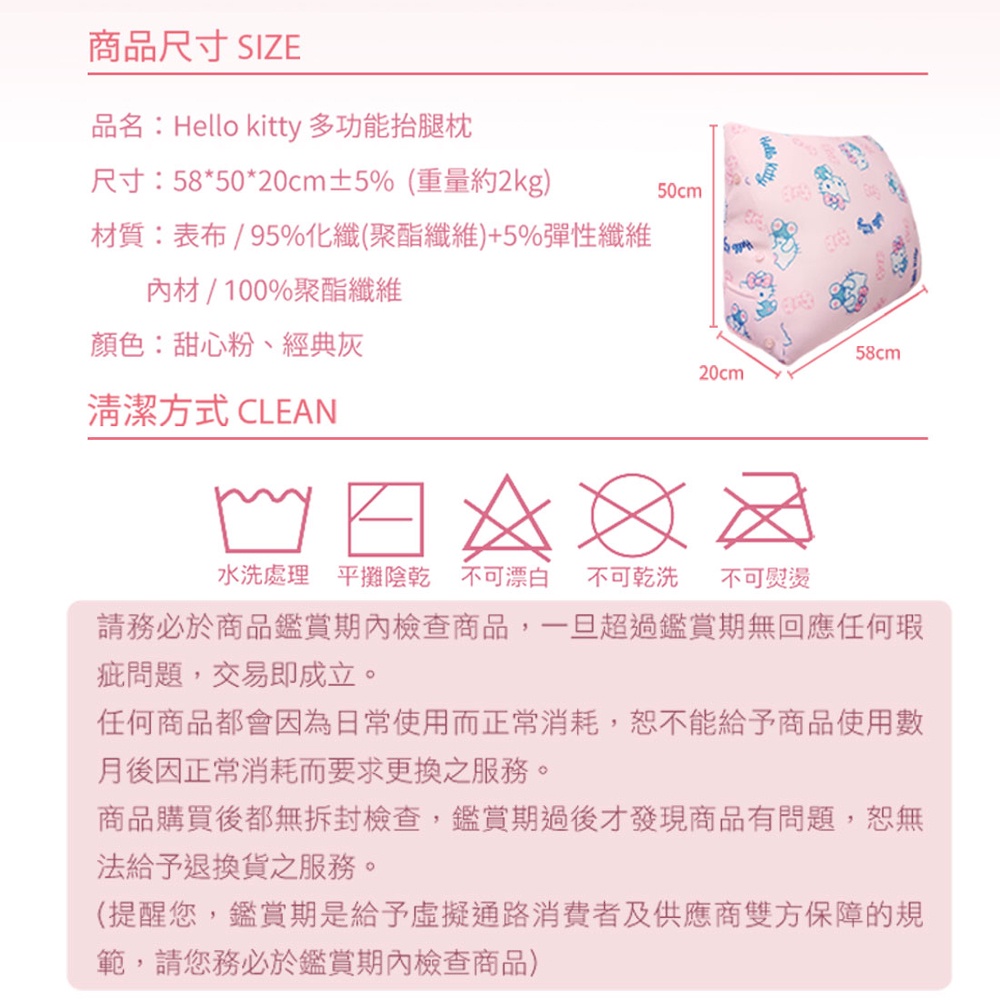 【格藍傢飾】Hello kitty授權釋壓多功能抬腿枕 (2款可選) 三角靠枕 三角枕 三角靠墊 交換禮物, , large