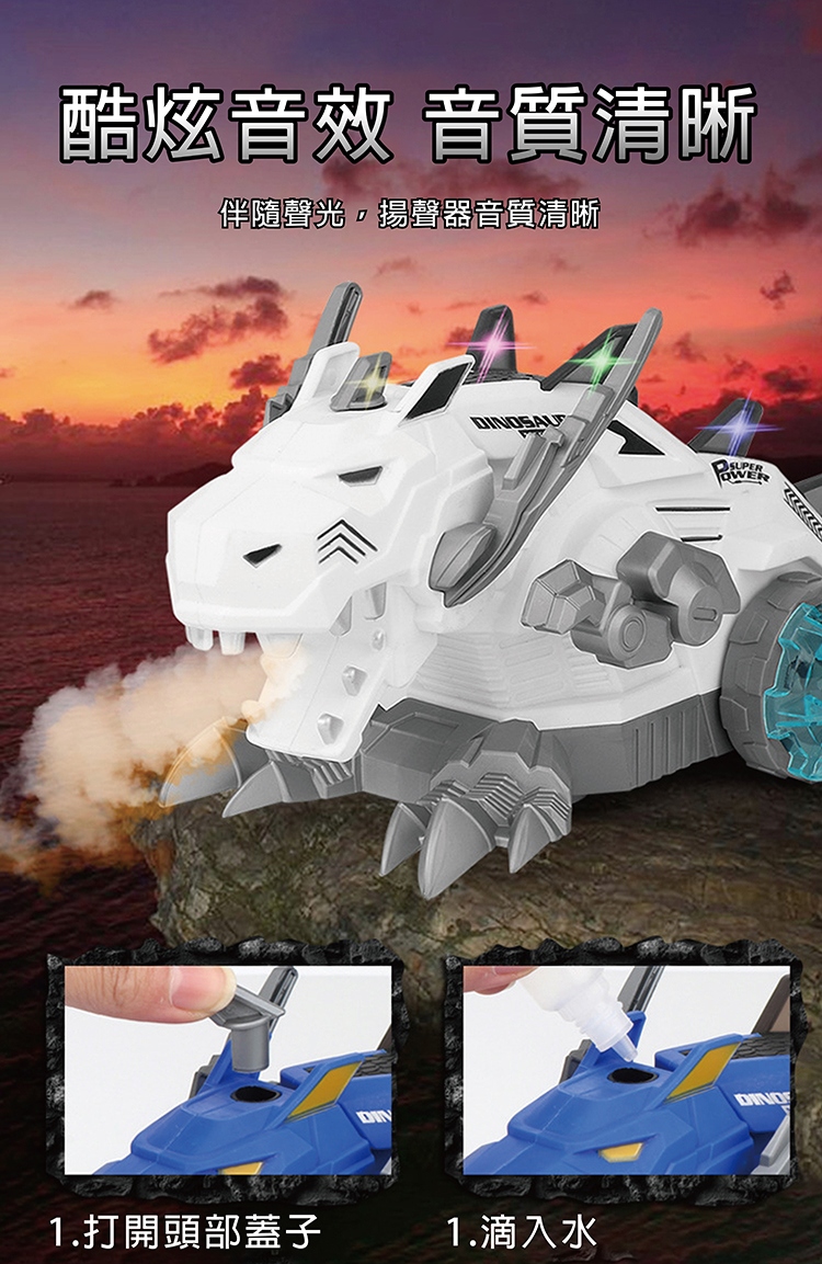 【啾愛你】電動機械恐龍戰車(噴霧前行擺尾聲光效果)-藍色, , large