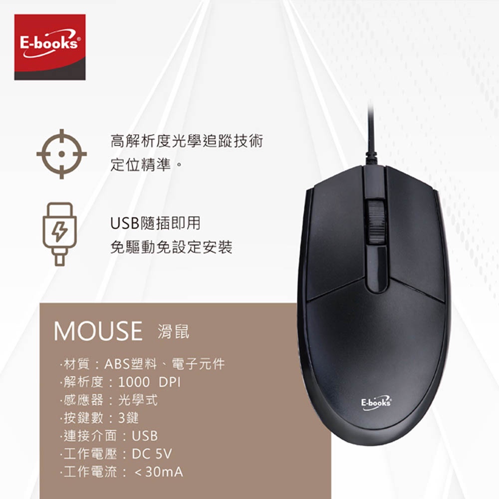 E-BOOKS Z13 104鍵有線鍵盤滑鼠組 支援PD&QC3.0雙快充協議 USB隨插隨用 低噪音按鍵 防潑水設計, , large