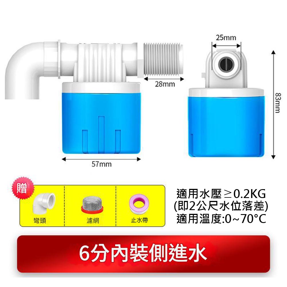 水位浮球6分側進水, , large