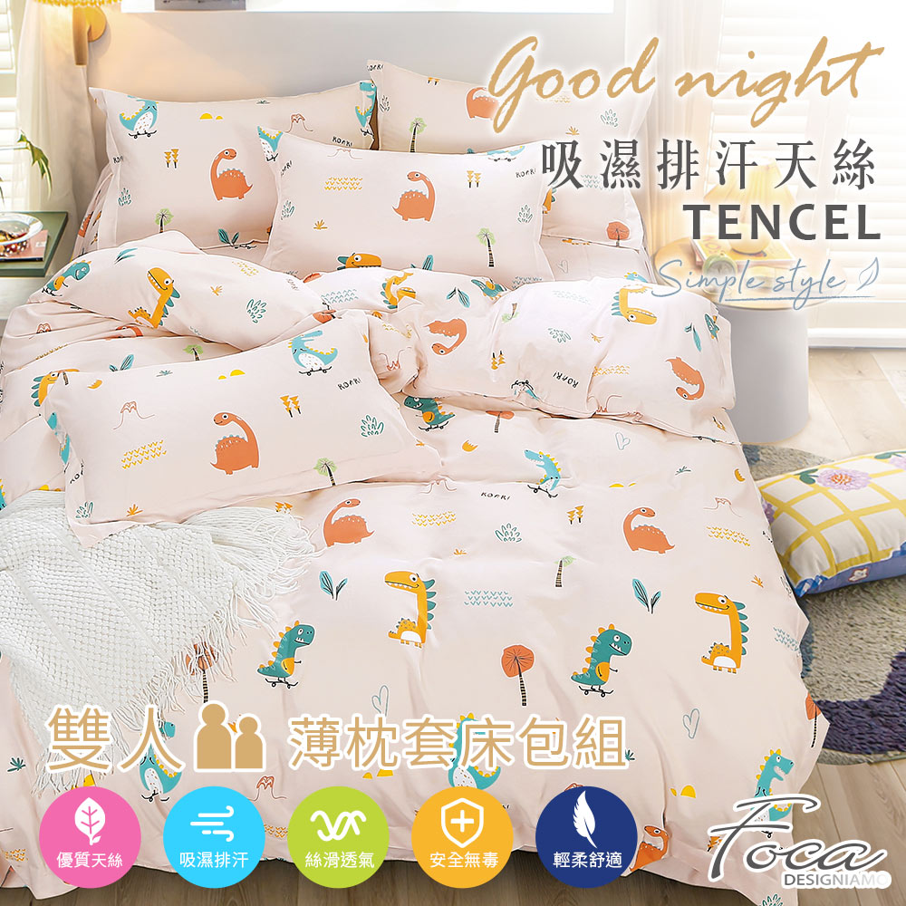 【FOCA】小恐龍派對 | 3M專利吸濕排汗抗菌天絲枕套床包組-雙人, , large