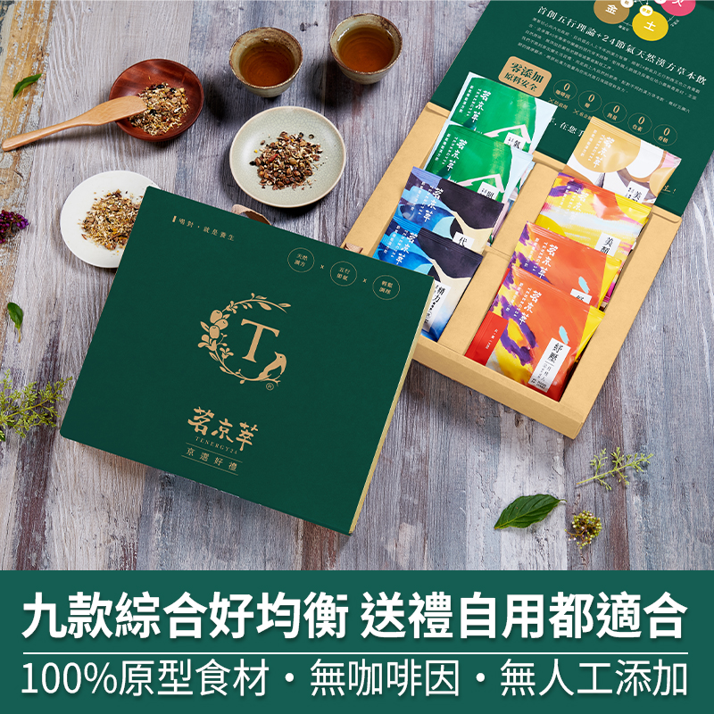 [茗京萃]京選好禮 五行均衡調理組 茶包禮盒 (20入/盒) 附提袋x6盒組, , large