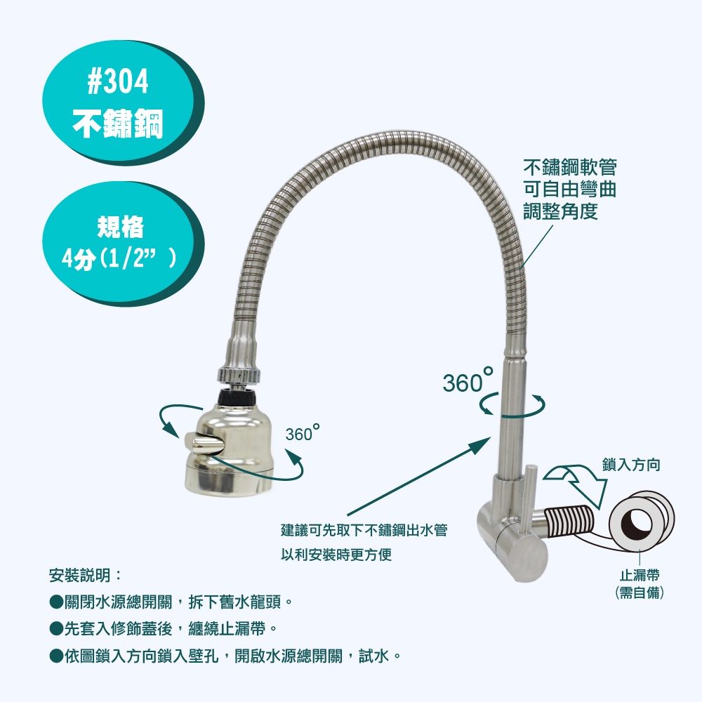 【雙手萬能】304不鏽鋼萬向壁式自由栓  三段出水頭設計 壁式龍頭 單冷水, , large