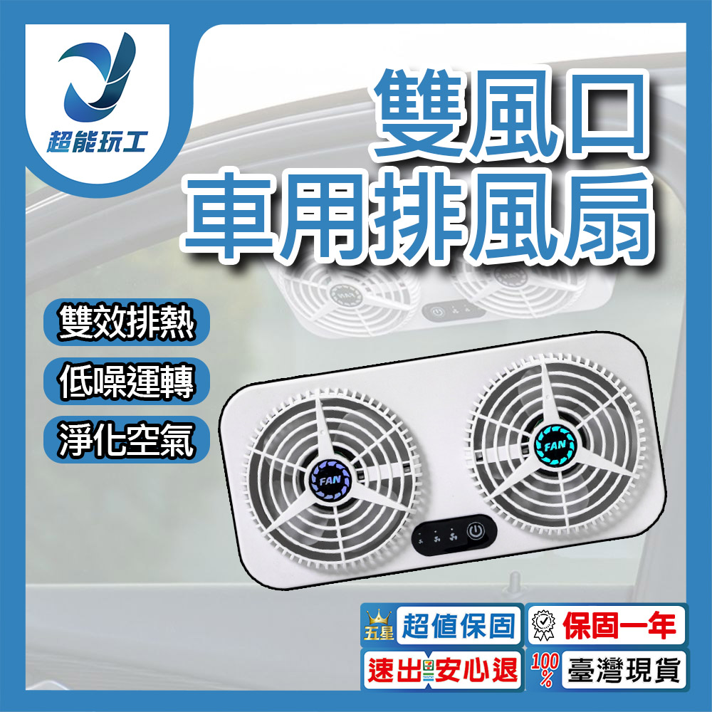 Micro-USB car ventilation fan - white (dual vents), , large