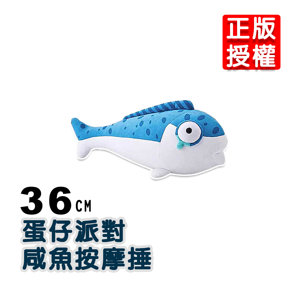 【啾愛你】新款正版授權蛋仔派對咸魚按摩捶36cm, , large