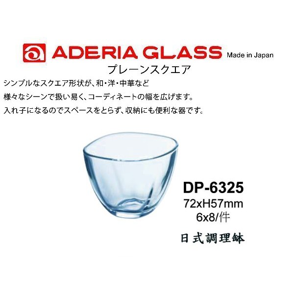 日本Aderia 調理缽 玻璃碗 沙拉碗 4個尺寸 金益合玻璃器皿, , large