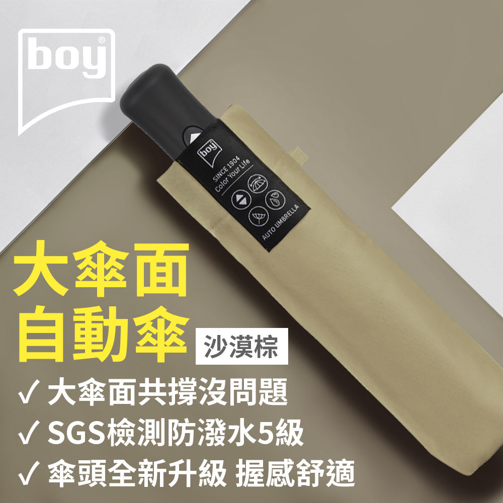 【boy】Water-Repellent Windproof Automatic Umbrella, , large