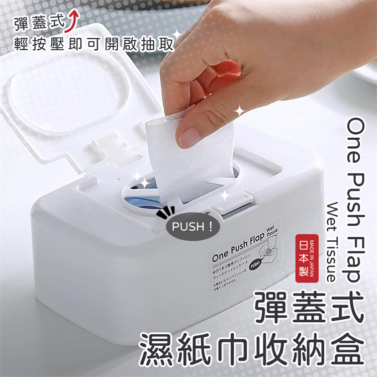 Pop-up wet wipes storage box.