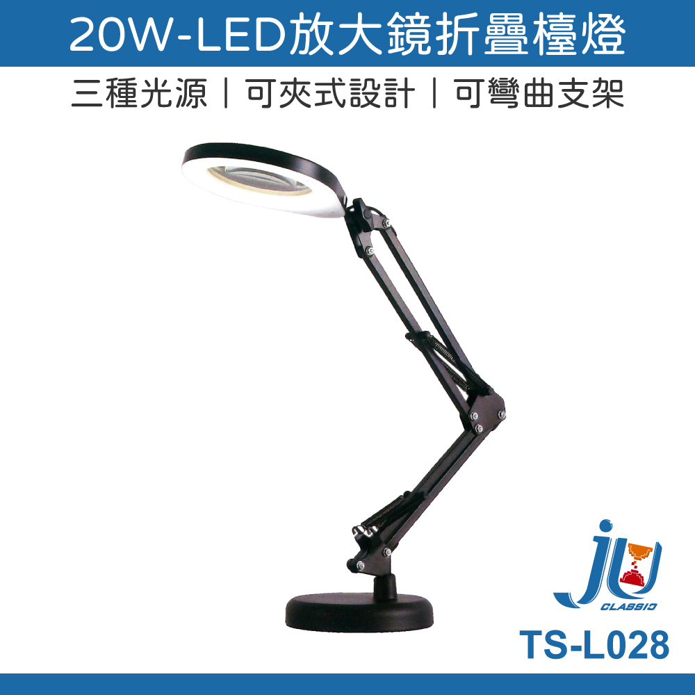 20W LED Magnifying Glass Folding Desk Lamp, , large