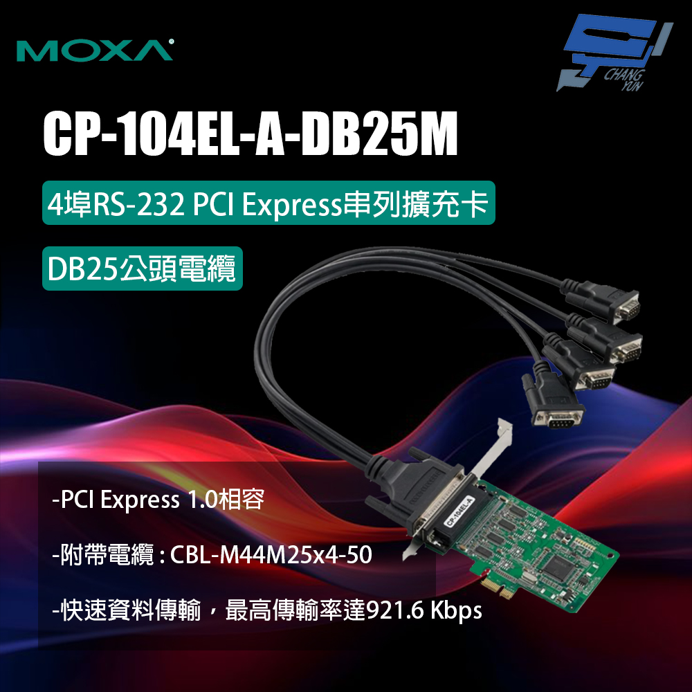 昌運監視器 MOXA CP-104EL-A-DB25M 4埠RS-232 PCI Express串列擴充卡 含DB25公頭電纜