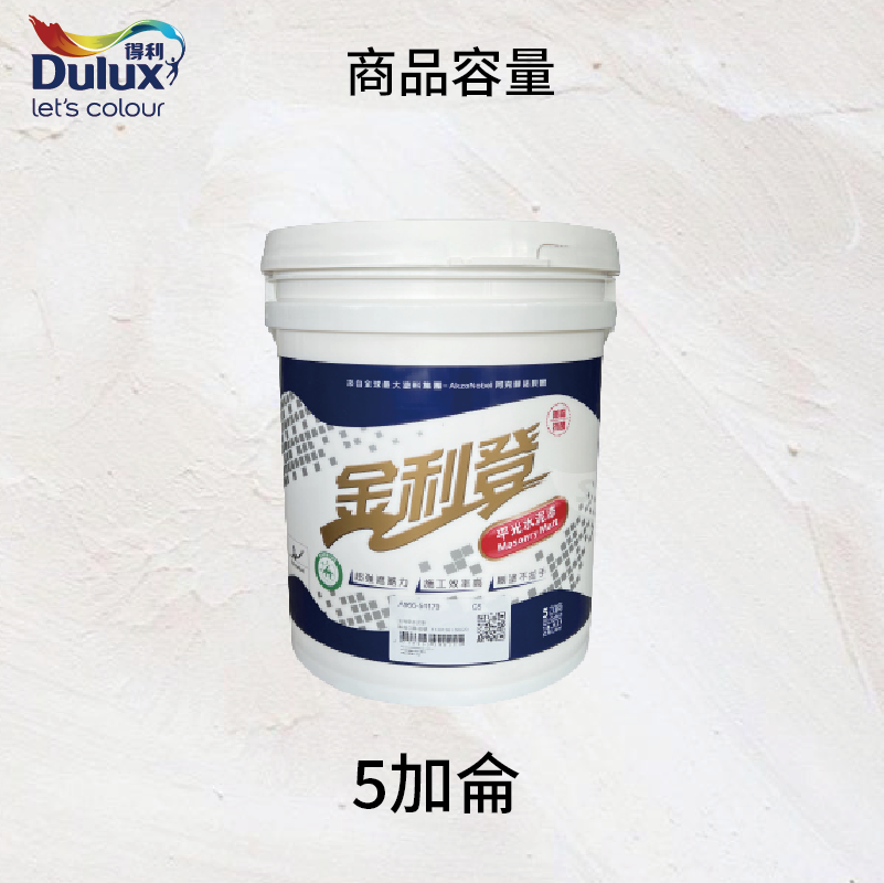 〔得利〕金利登966K平光水泥漆50324銀灰, , large