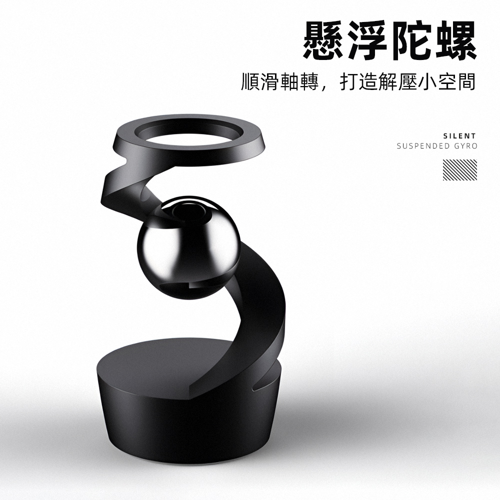 【上手家居】靜音懸浮陀螺(科技感擺件/舒壓小物/辦公桌小物/指尖陀螺/懸浮陀螺/解壓玩具/spinner), , large
