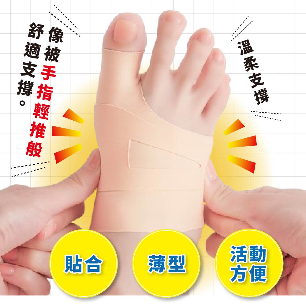 日本製【CERVIN】彈力輕薄拇指外翻套, , large
