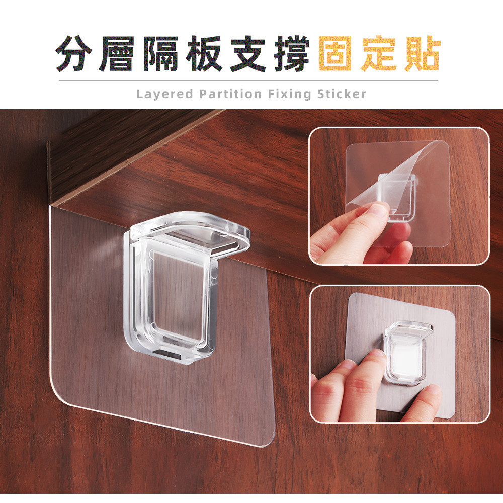 partition-support-sticker-24pcs, , large