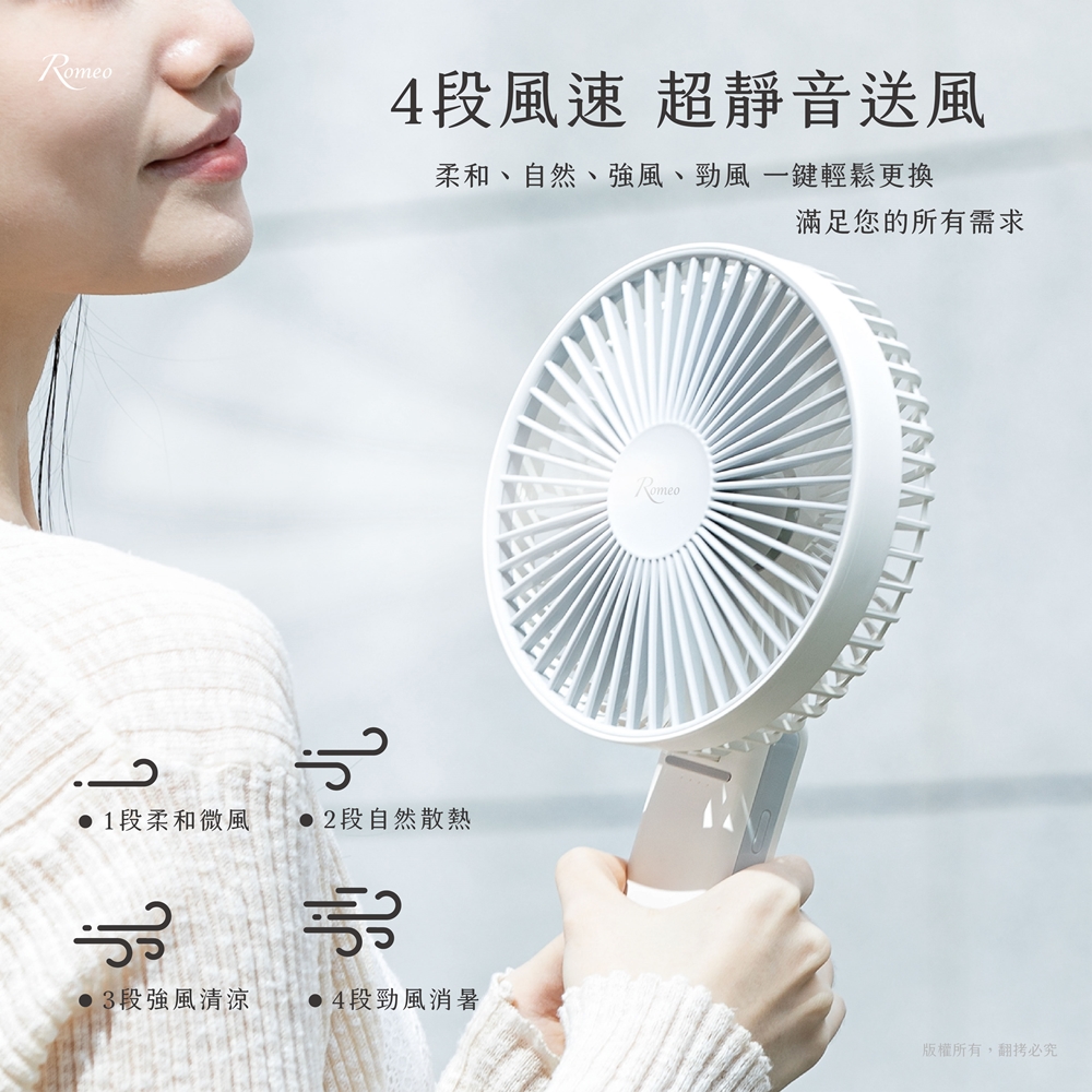 [承嘉] 【羅蜜歐 ROMEO】 充電手持大扇面風扇, , large