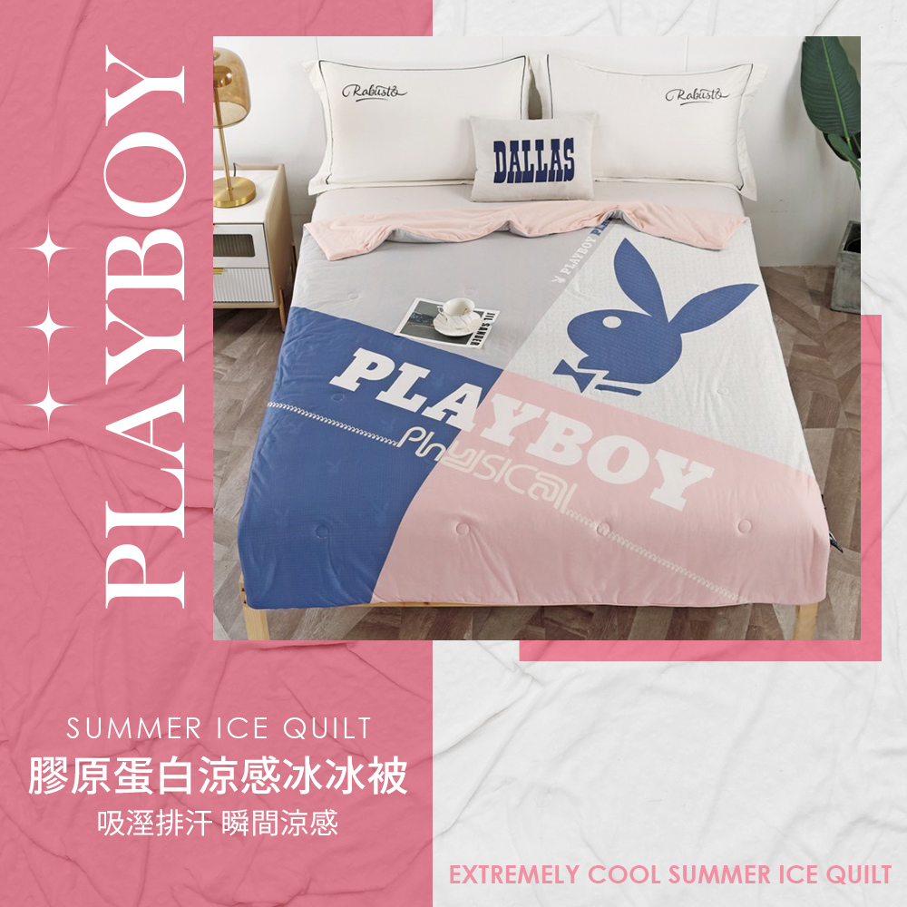 【PLAY BOY】膠原蛋白涼感冰冰被 涼被 涼感被 冷氣毯 買一送一, , large