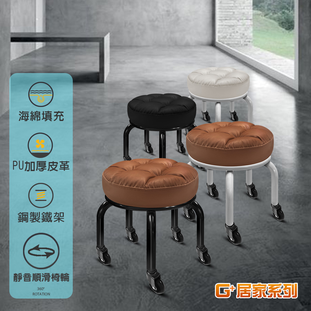 【G+居家】免組裝 動感滑輪萬用椅-黑管-粉紅(2吋純黑輪), , large