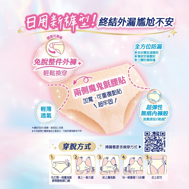 Sofy napkin pant day L, , large