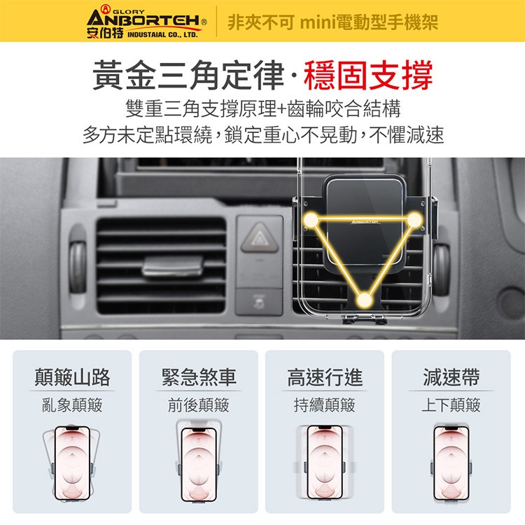 【安伯特】MINI電動型 車用手機支架(支架任選-萬用冷氣口/旋鈕/吸盤/CD口)車用手機架R3D197, , large