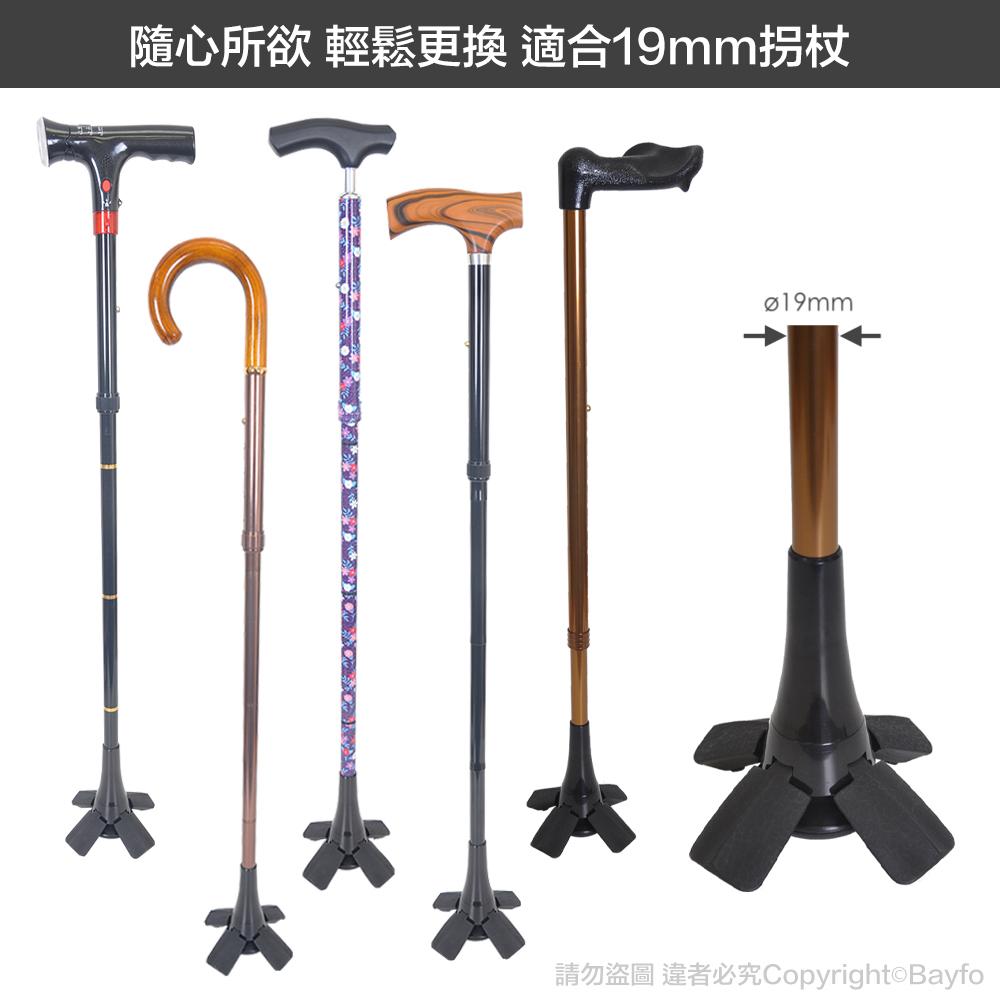 [好好杖] 柺杖專用站立腳墊,四爪彈力手杖腳墊,減震耐磨,柺杖配件(單腳墊不含杖身)#1061.101, , large
