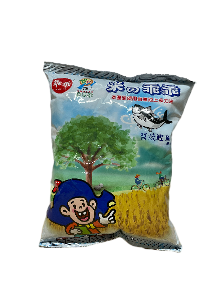 Grilled Bonito -Miguaiguai, , large