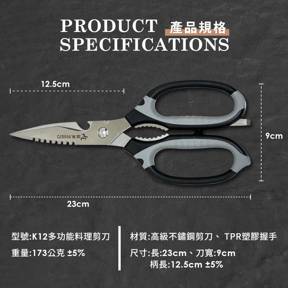【金永利鋼刀】多功能料理剪刀A8, , large