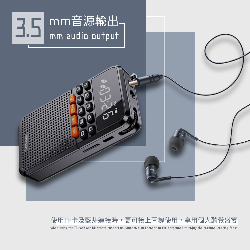 [HANLIN]-FMBT1 迷你藍牙FM收音機小霸王, , large