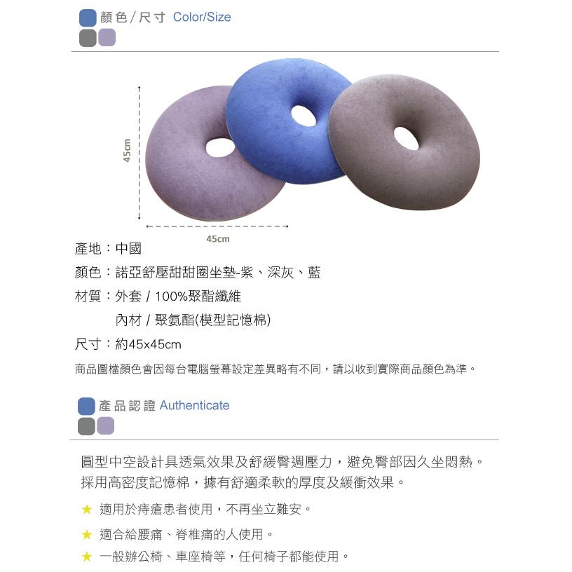 【格藍傢飾】驅蚊防蟎毛巾布舒壓甜甜圈坐墊 (三色可選) 記憶坐墊, , large