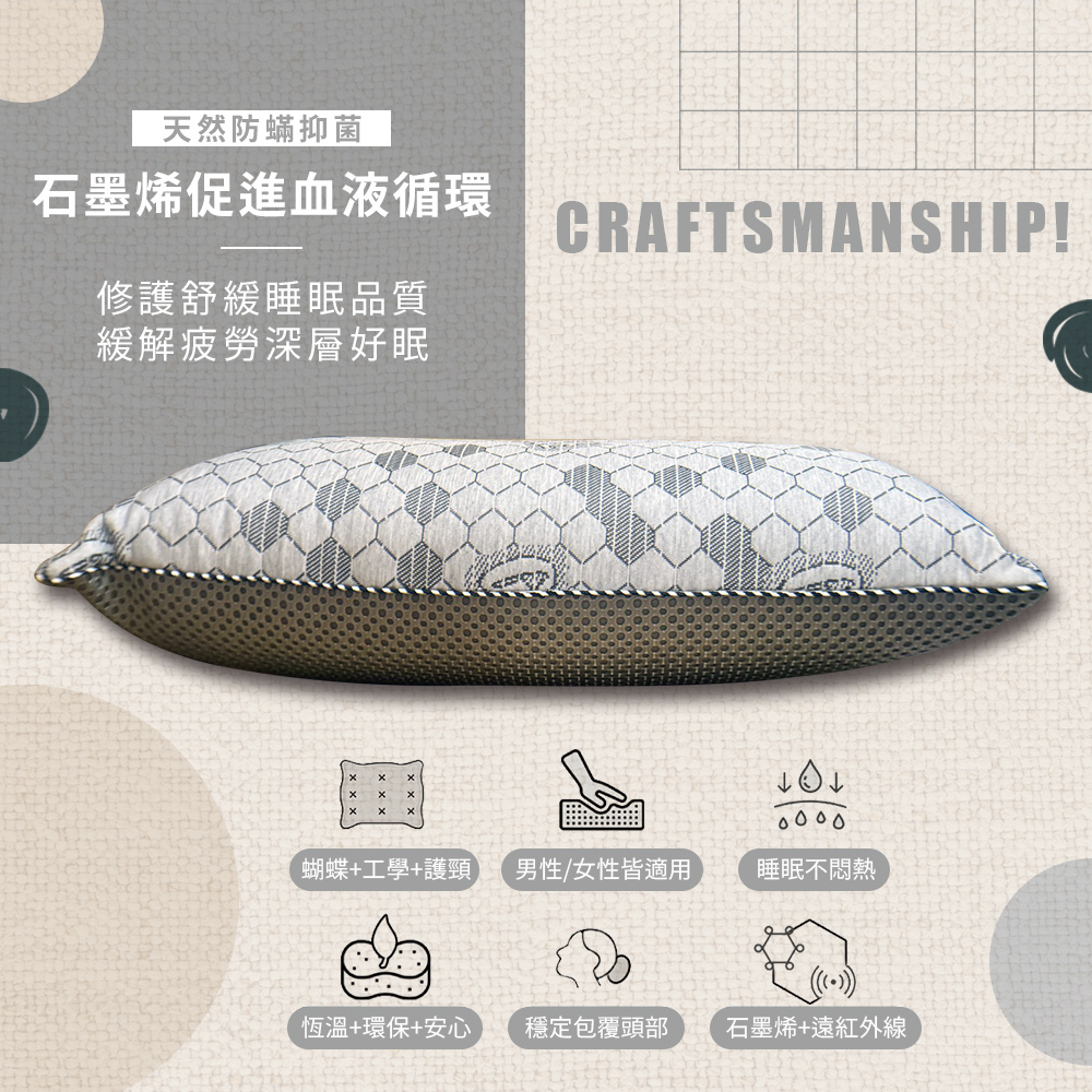 【Galatea 葛拉蒂】台製石墨烯遠紅外線透氣抗菌獨立筒枕 2入(枕頭/獨立筒/透氣枕), , large