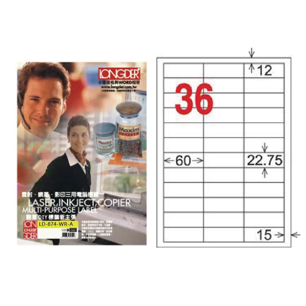 【龍德】LONGDER 三用電腦標籤 A4 36格 22.75*60mm可再貼105張 3盒/組 LD-874-WR-A(適用雷射、噴墨、影印)