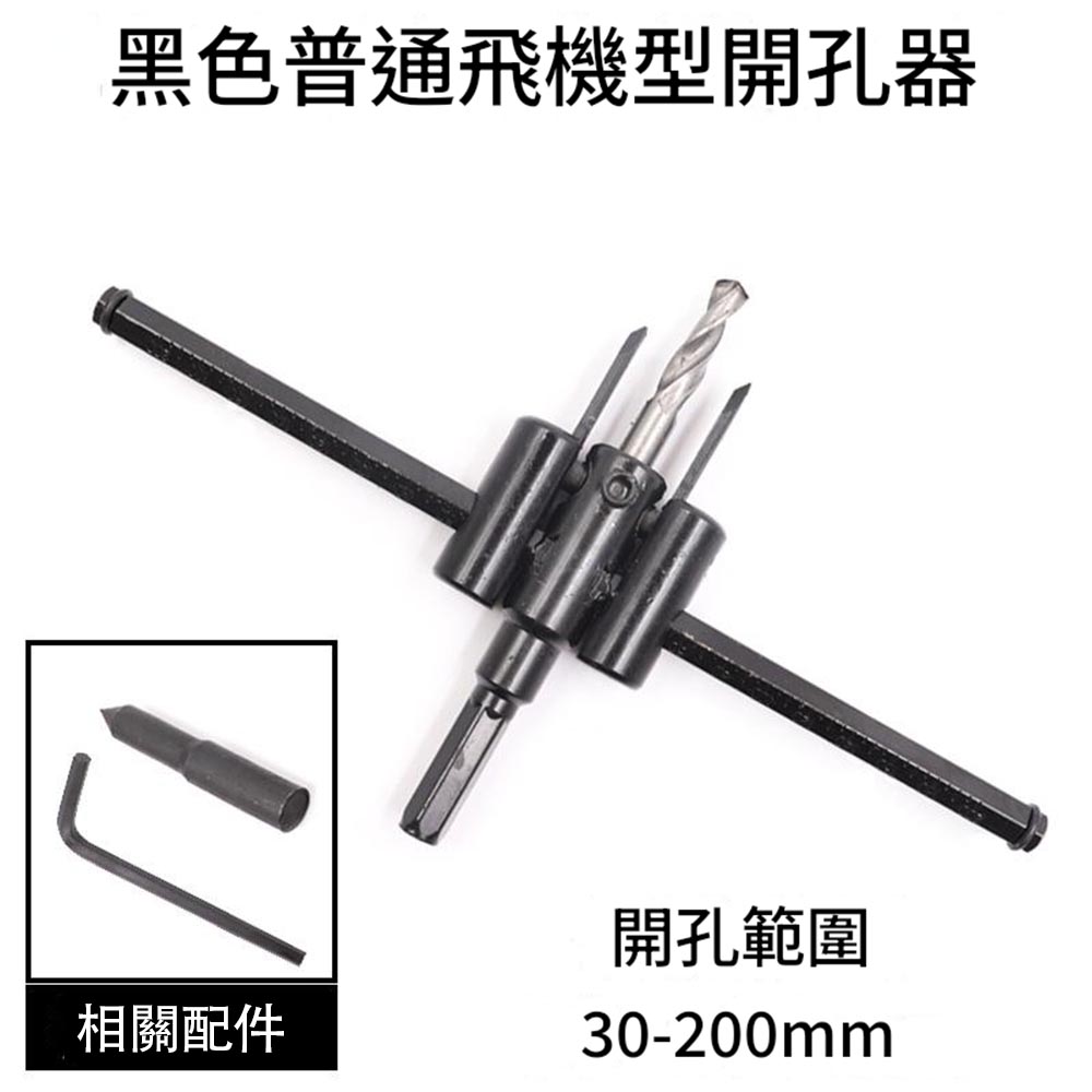 Electric drill/accessories/aircraft hole saw 200mm, , large