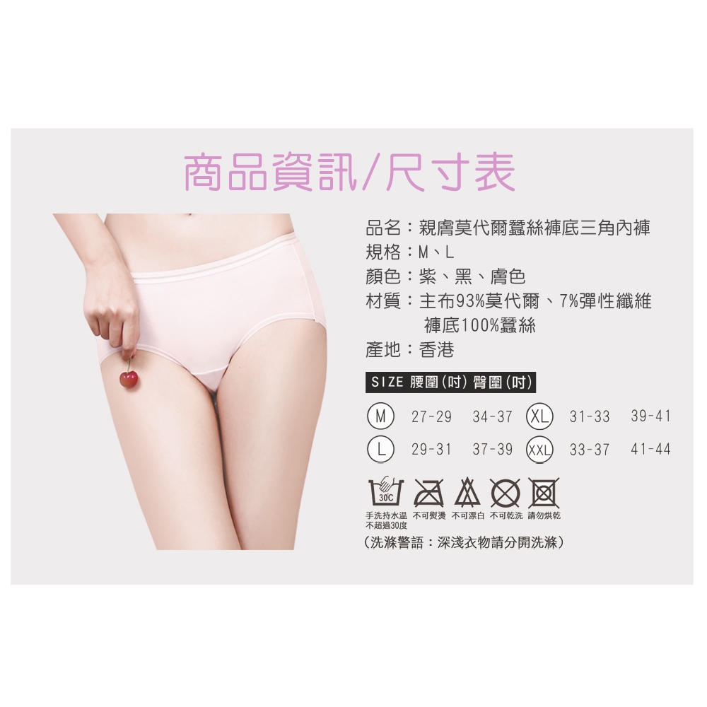 【Ks凱恩絲】莫代爾超細柔軟蠶絲內褲, , large