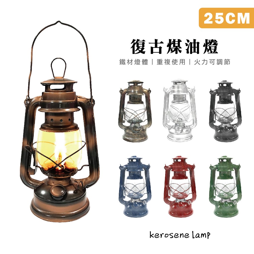 【Treewalker露遊】復古煤油燈(25CM) 吊掛手提燈燃油燈 鐵製提燈 煤油露營燈 紅色, , large