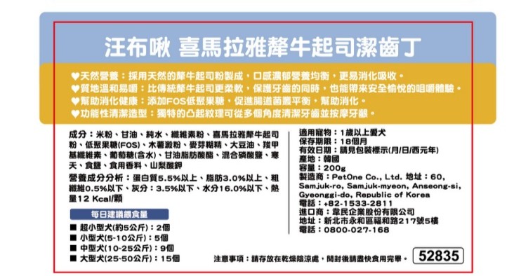 KI-YOU 汪布啾 軟式潔牙骨 寵物 喜馬拉雅犛牛起司潔齒丁200g, , large