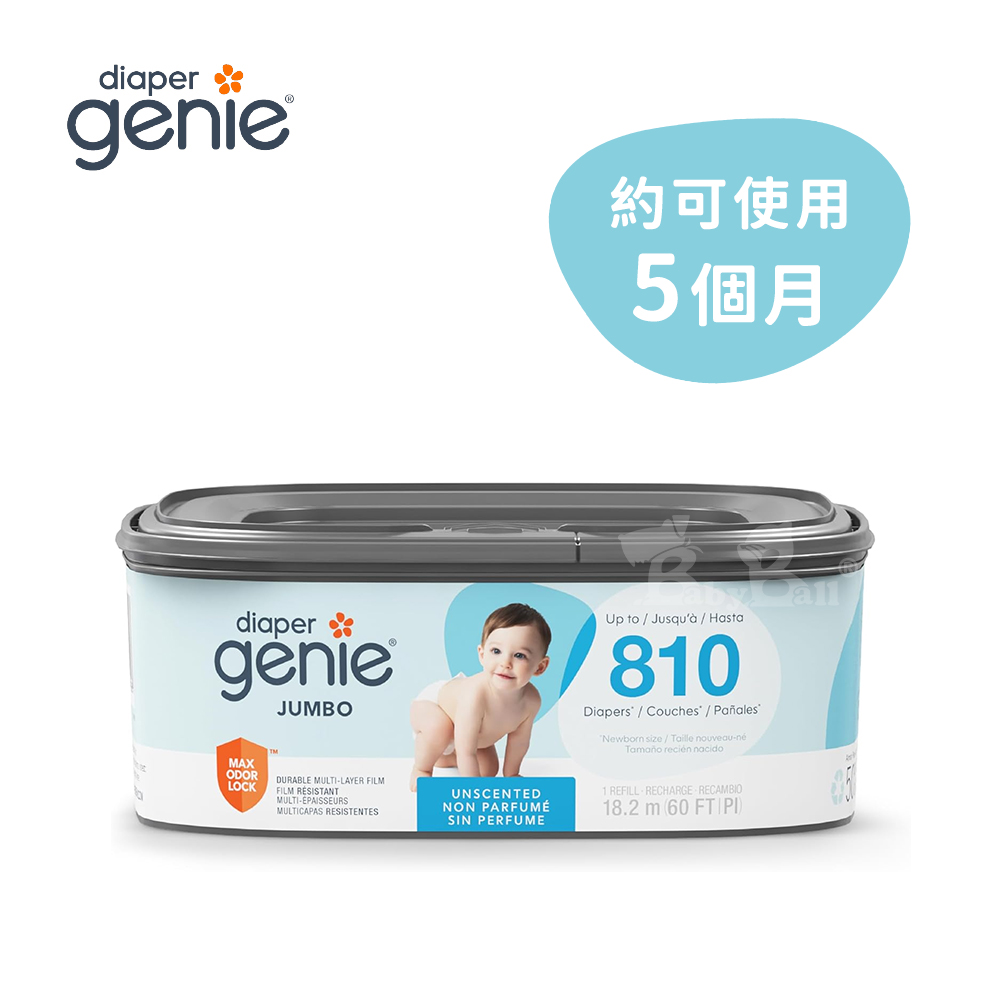 【倆寶貝精品館】加拿大Diaper Genie 不鏽鋼雙重鎖臭尿布處理器 多層鎖臭塑膠袋匣(加長型), , large