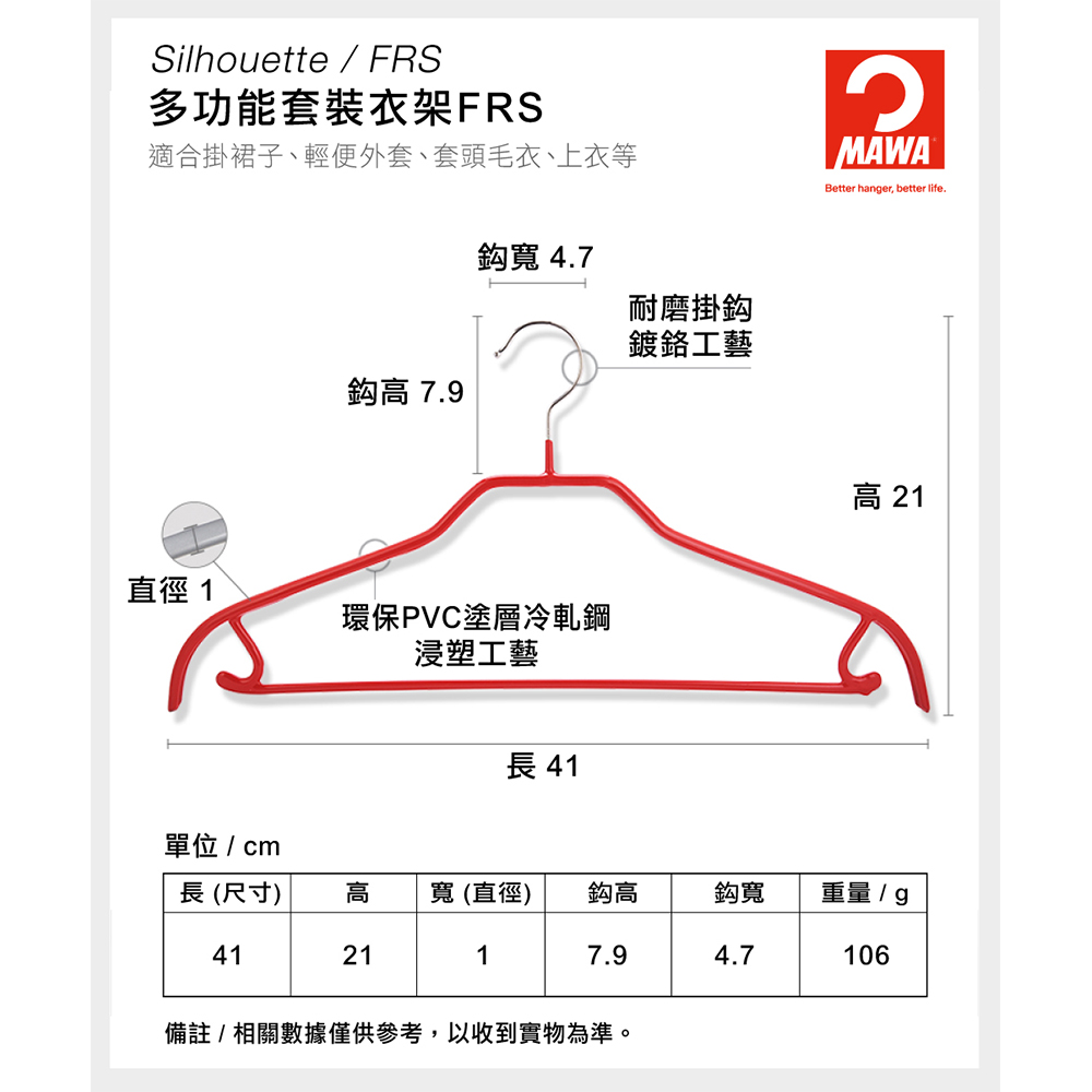 【德國MAWA】德國原裝進口 無痕止滑 時尚簡約衣架41cm 10入/黑, , large