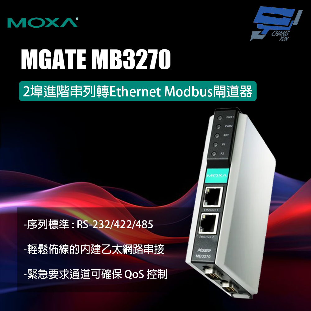 昌運監視器 MOXA MGATE MB3270 2埠進階串列轉Ethernet Modbus閘道器, , large
