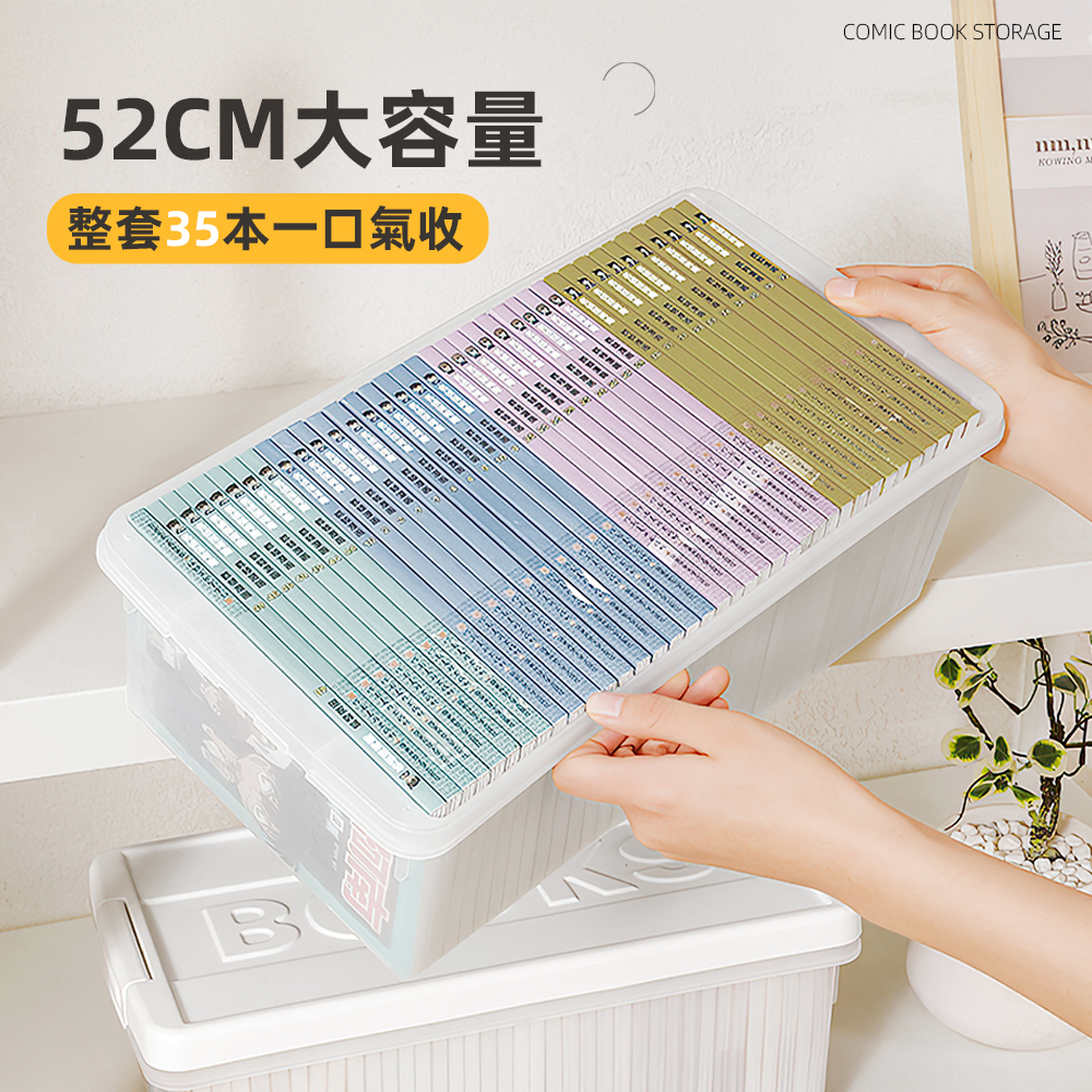 manga-book-storage-box, , large